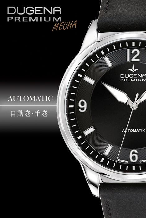 DUGENA PREMIUM 電池式一覧へ