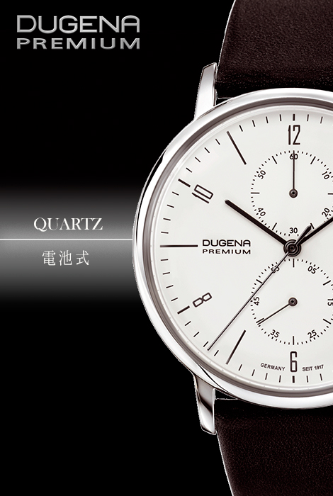 DUGENA PREMIUM 電池式一覧へ